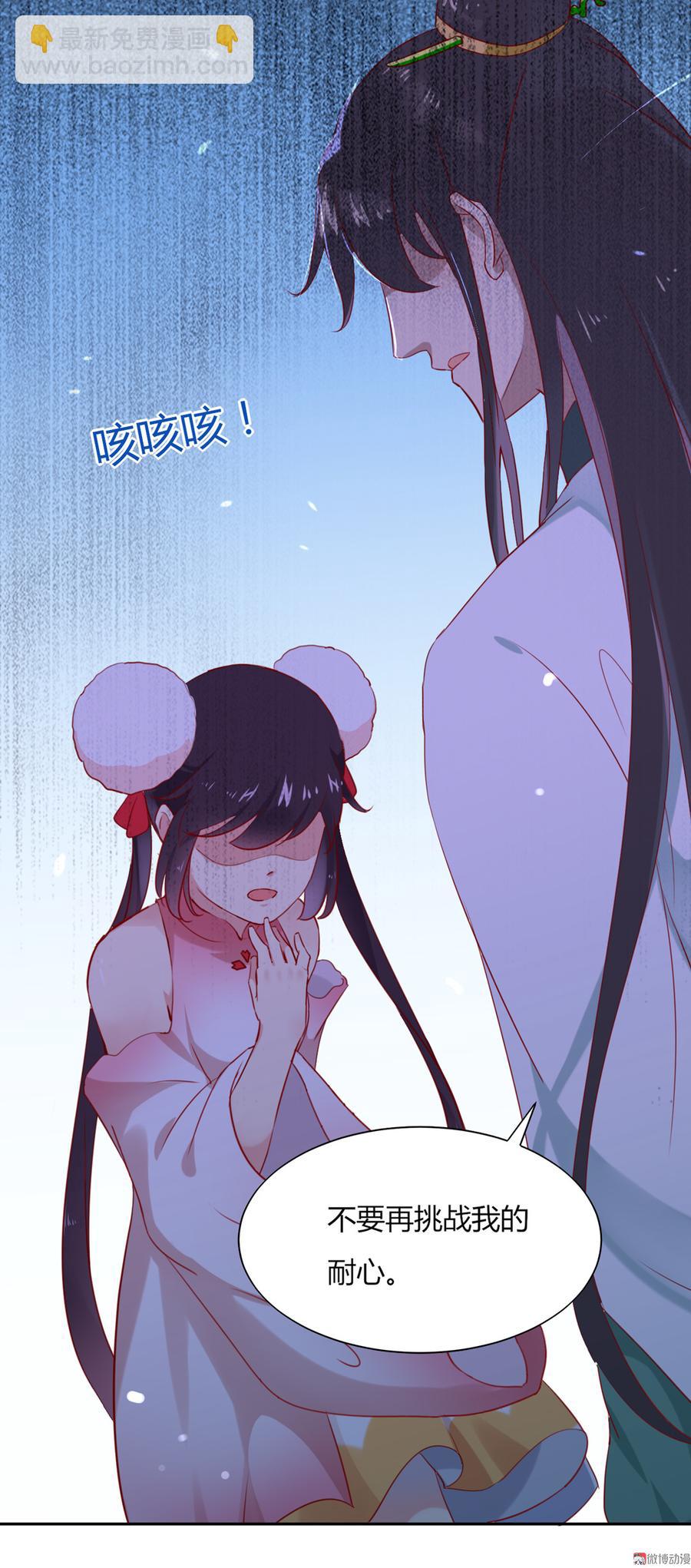 《被天敌饲养的日子》第118话 你是谁？ 第32页