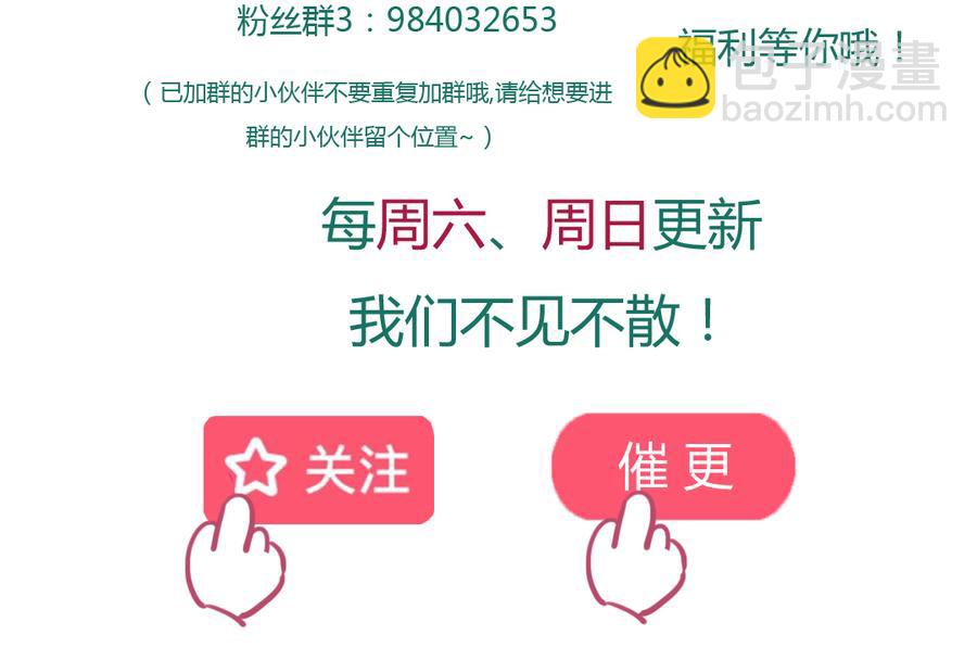 《被天敌饲养的日子》第118话 你是谁？ 第36页