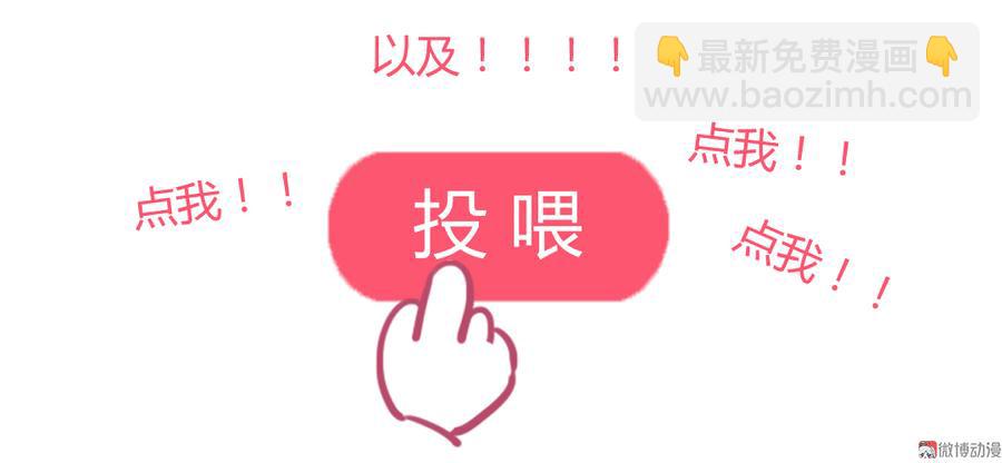 《被天敌饲养的日子》第118话 你是谁？ 第37页