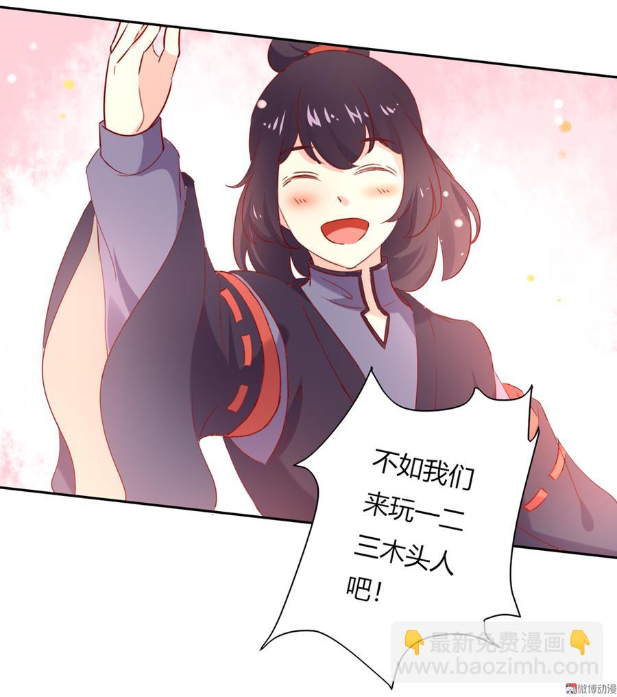 《被天敌饲养的日子》第118话 你是谁？ 第4页