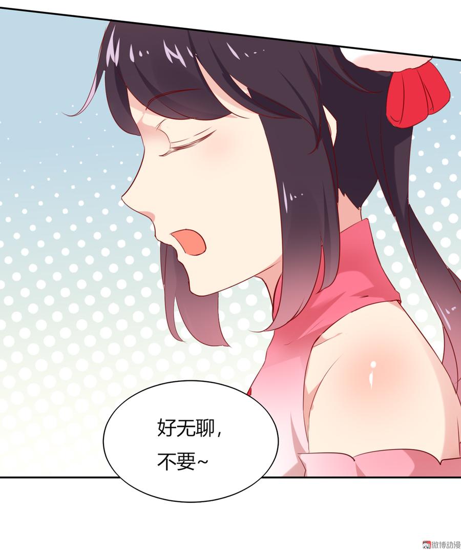 《被天敌饲养的日子》第118话 你是谁？ 第5页