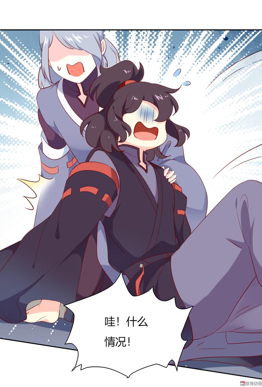 《被天敌饲养的日子》第119话 我的兔子呢？ 第10页