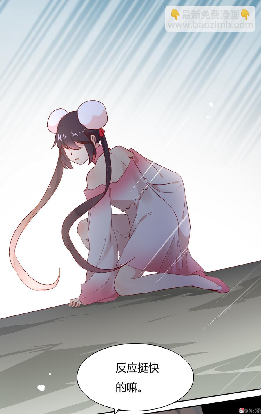 《被天敌饲养的日子》第119话 我的兔子呢？ 第12页