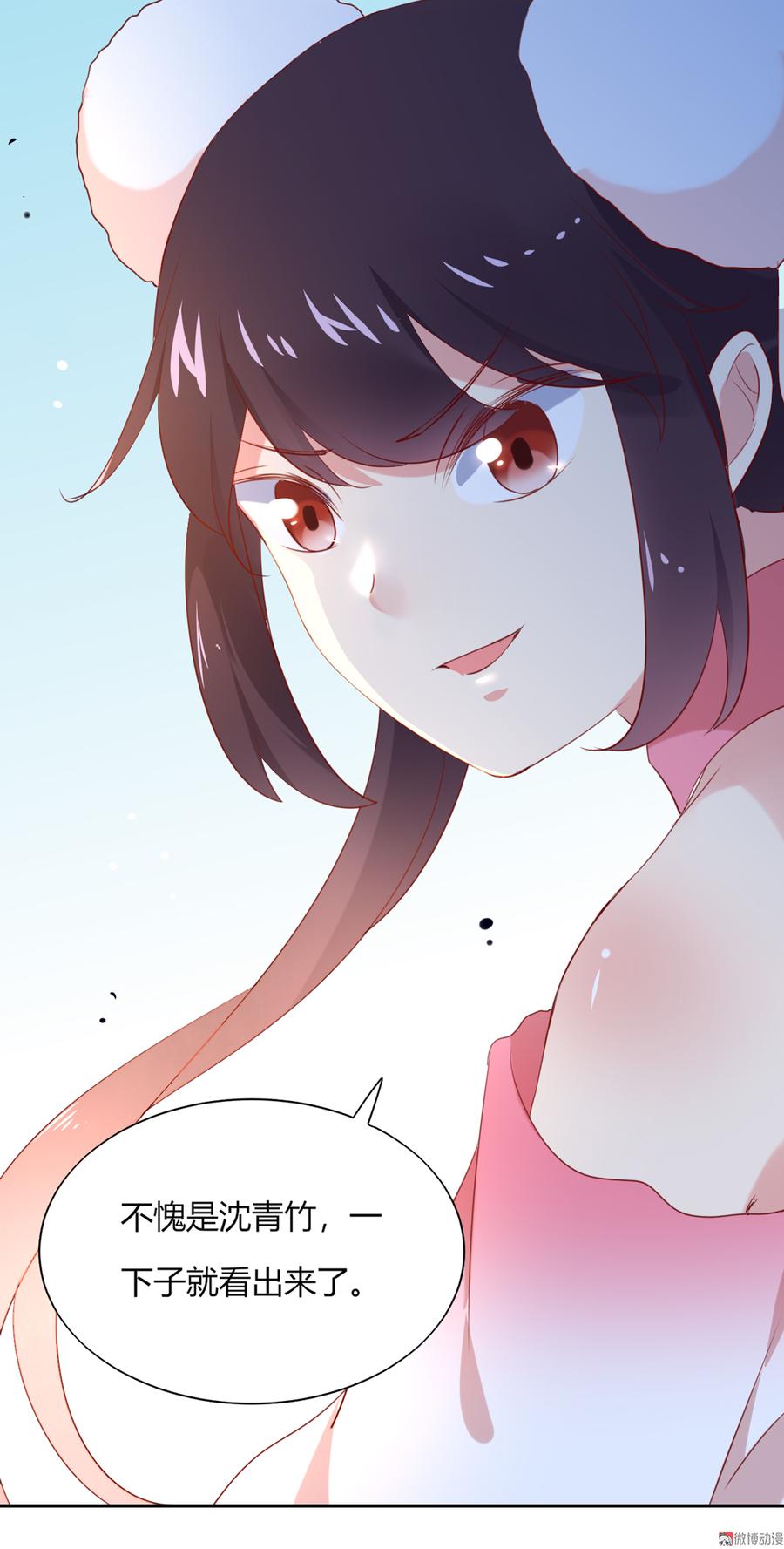《被天敌饲养的日子》第119话 我的兔子呢？ 第14页