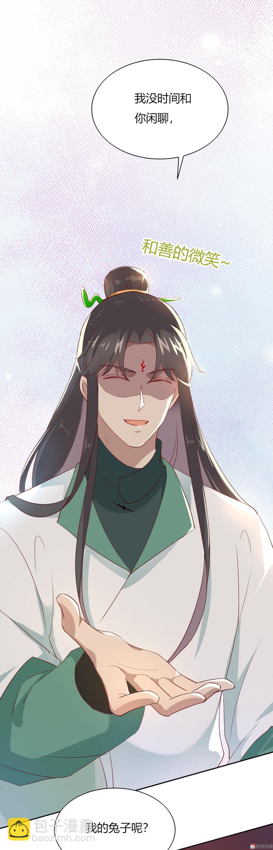 《被天敌饲养的日子》第119话 我的兔子呢？ 第16页
