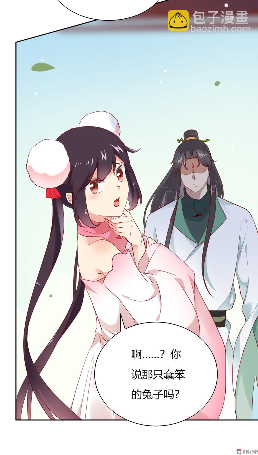 《被天敌饲养的日子》第119话 我的兔子呢？ 第17页