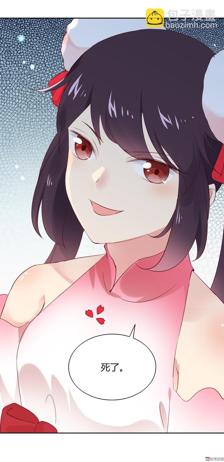《被天敌饲养的日子》第119话 我的兔子呢？ 第18页