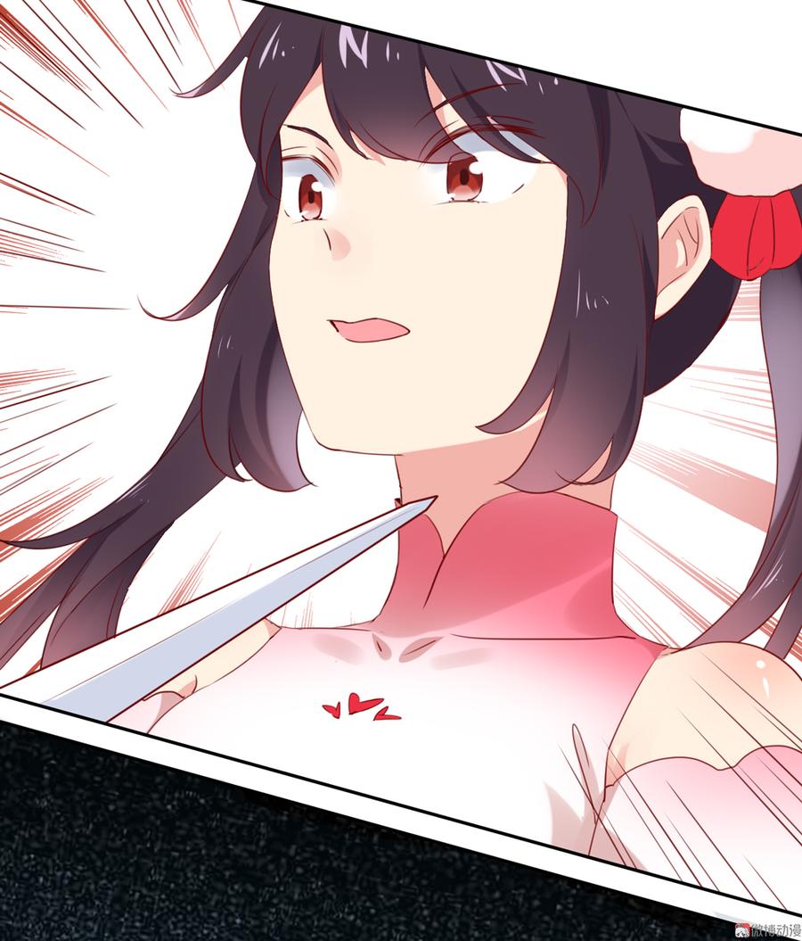 《被天敌饲养的日子》第119话 我的兔子呢？ 第20页