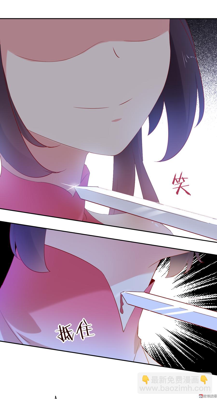 《被天敌饲养的日子》第119话 我的兔子呢？ 第22页