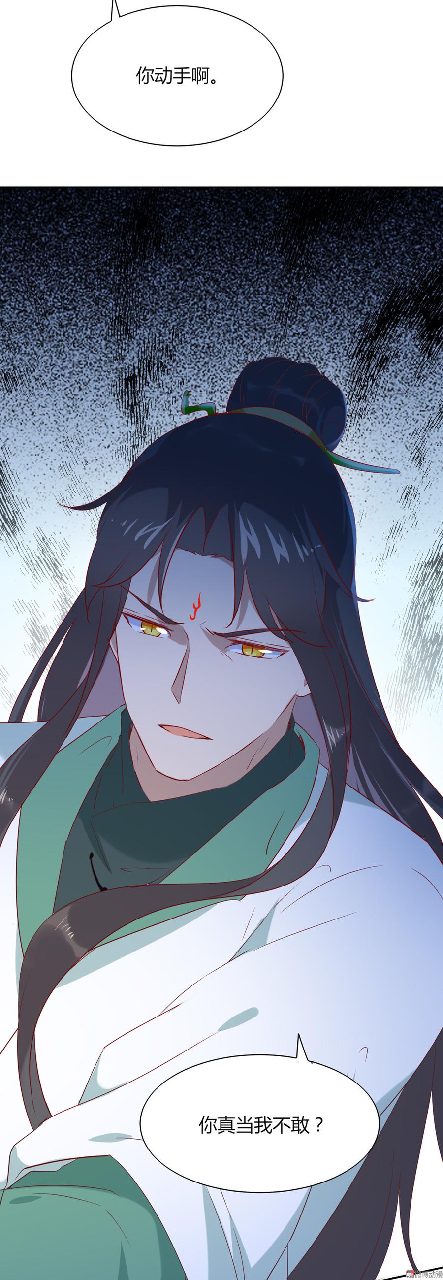 《被天敌饲养的日子》第119话 我的兔子呢？ 第23页