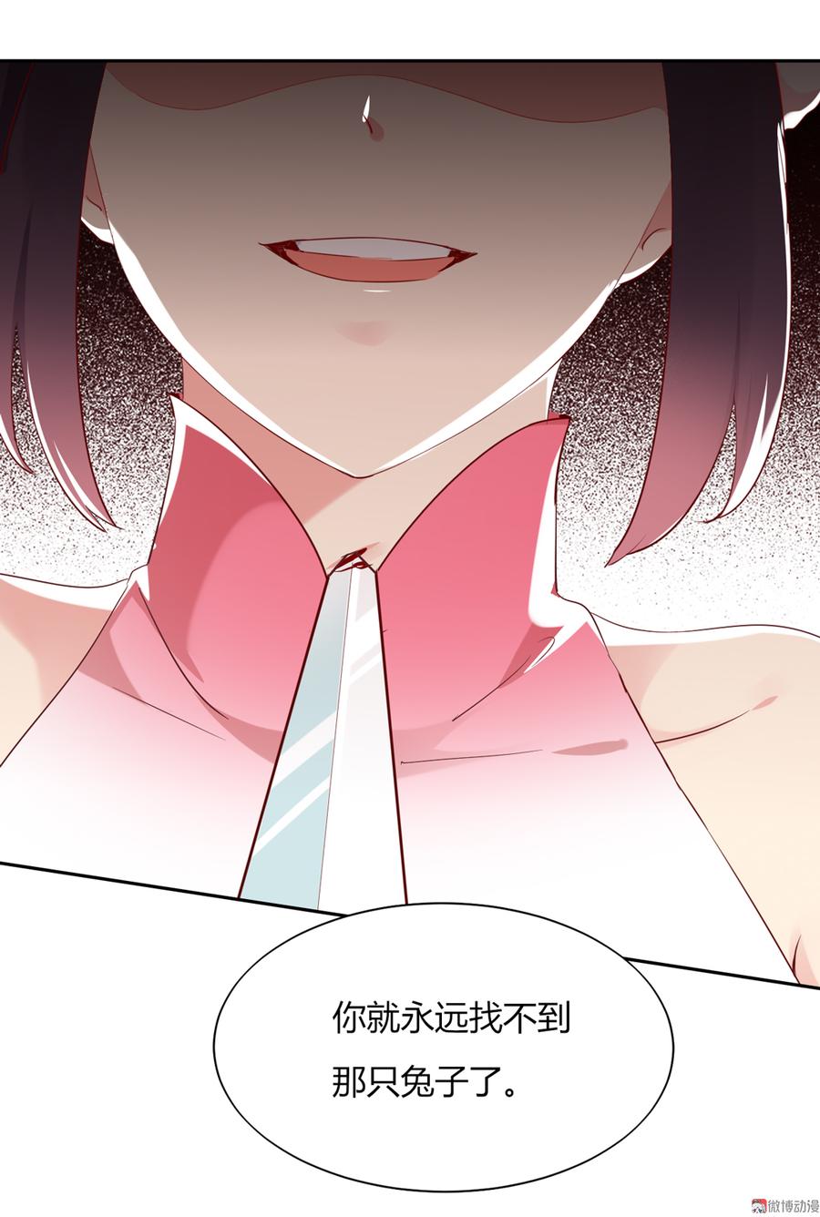 《被天敌饲养的日子》第119话 我的兔子呢？ 第25页