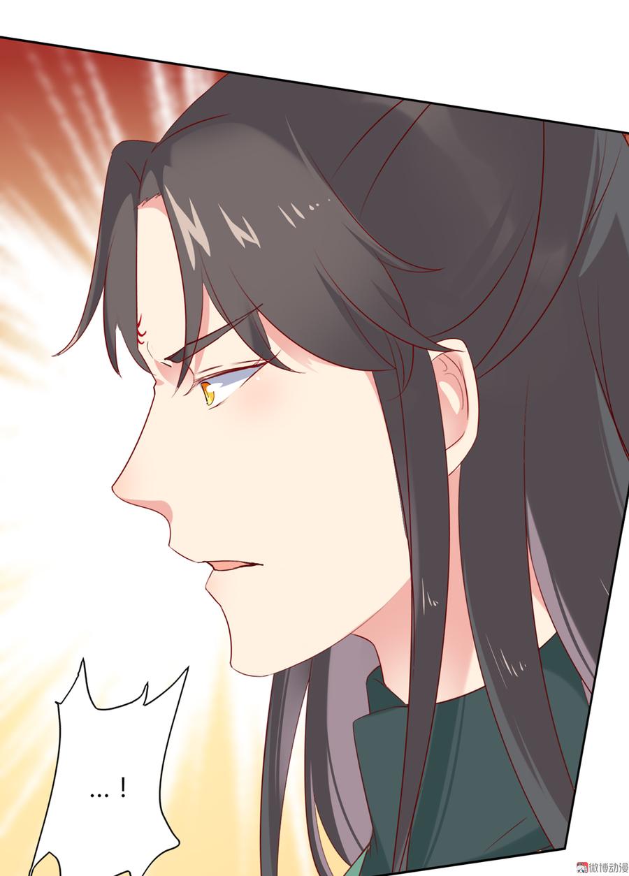 《被天敌饲养的日子》第119话 我的兔子呢？ 第26页
