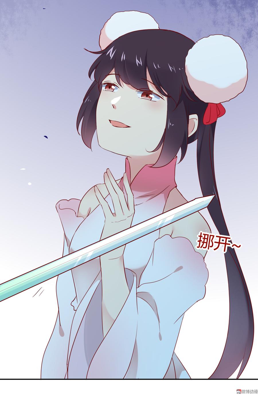 《被天敌饲养的日子》第119话 我的兔子呢？ 第29页