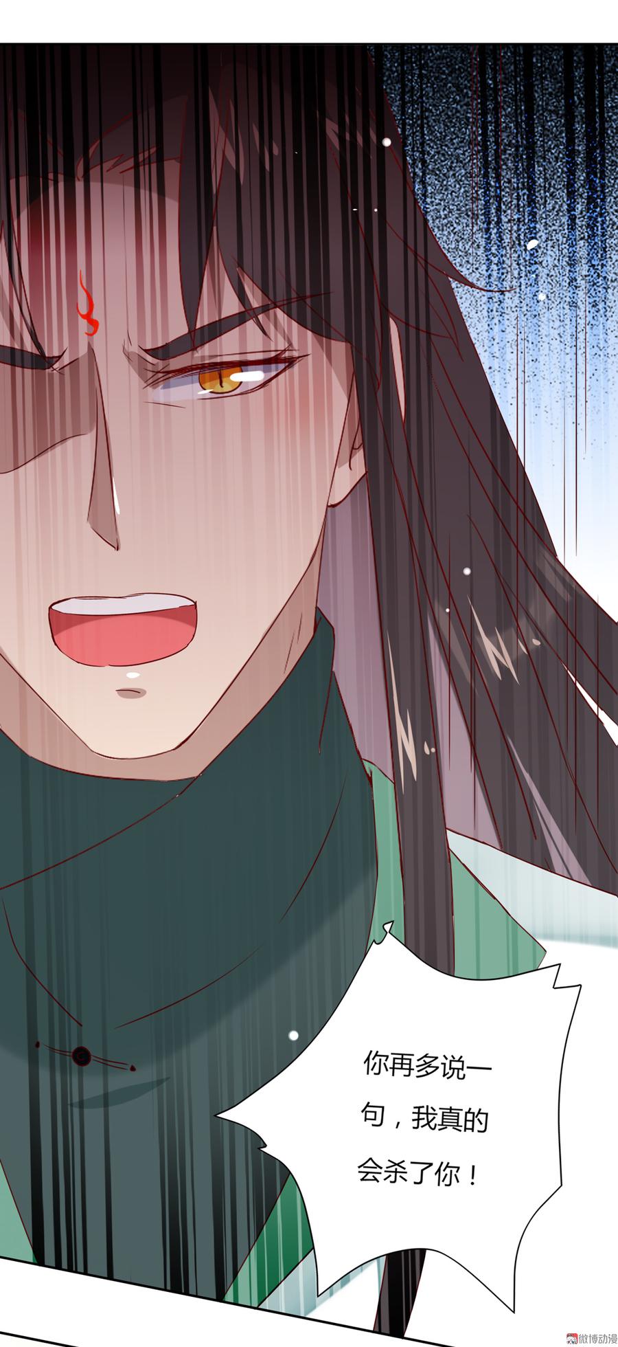 《被天敌饲养的日子》第119话 我的兔子呢？ 第30页
