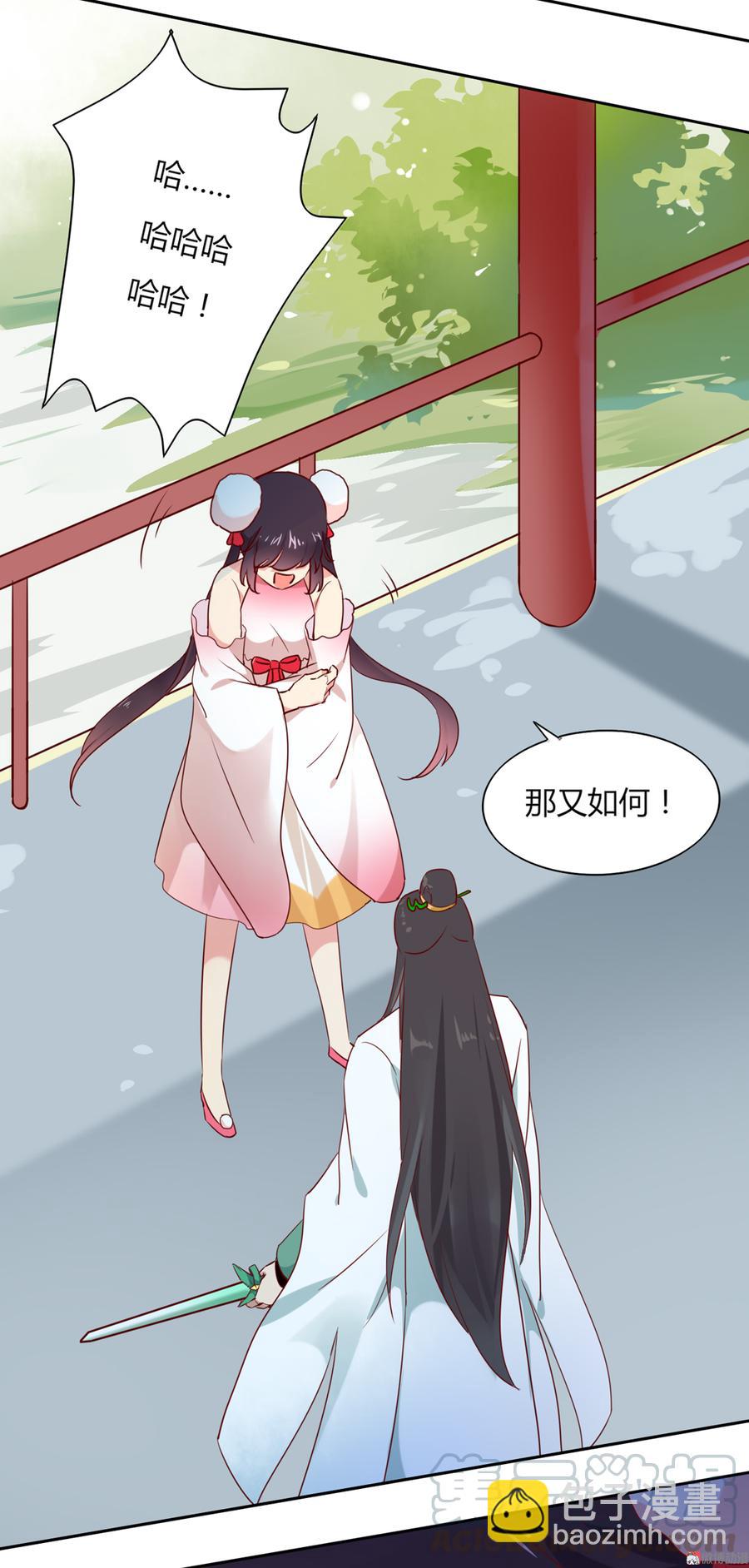 《被天敌饲养的日子》第119话 我的兔子呢？ 第31页
