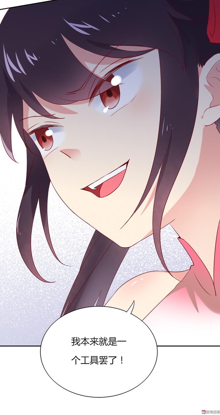 《被天敌饲养的日子》第119话 我的兔子呢？ 第32页