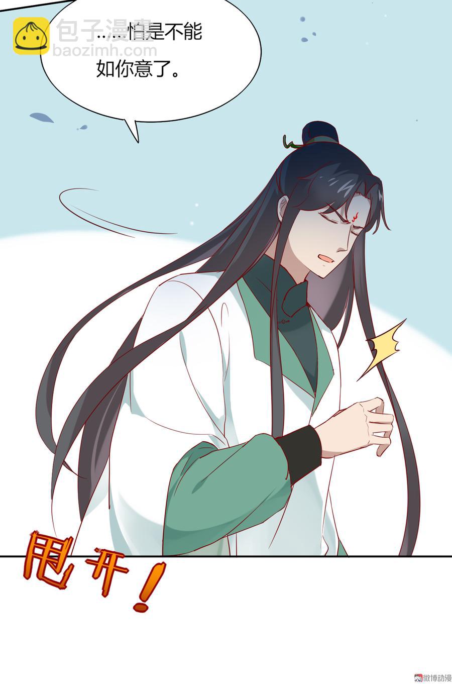 《被天敌饲养的日子》第119话 我的兔子呢？ 第35页