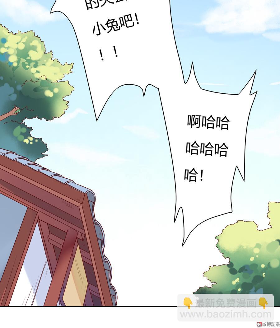 《被天敌饲养的日子》第119话 我的兔子呢？ 第38页