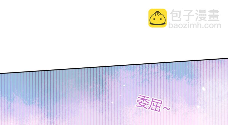 《被天敌饲养的日子》第119话 我的兔子呢？ 第3页