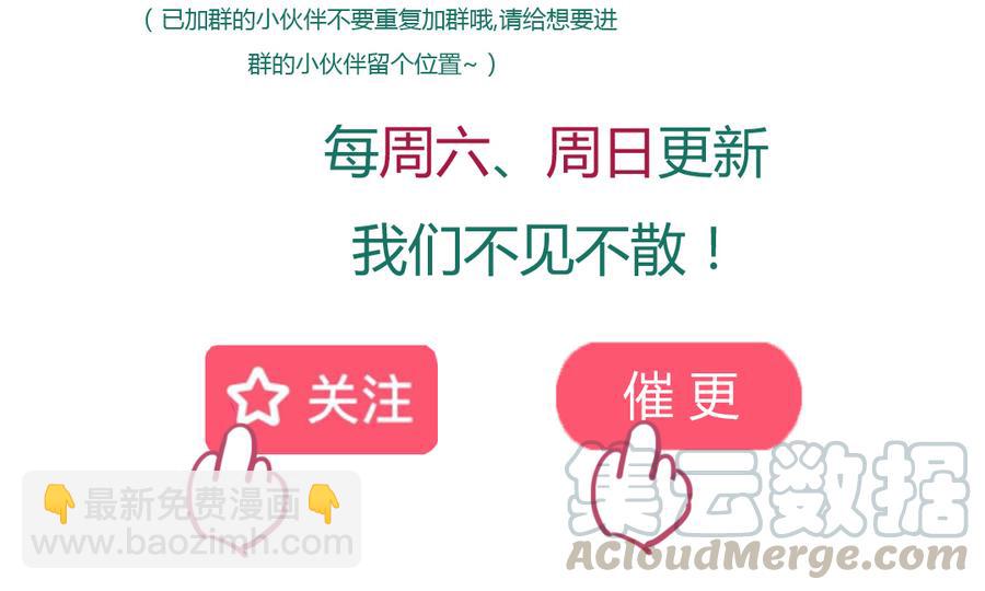 《被天敌饲养的日子》第119话 我的兔子呢？ 第41页