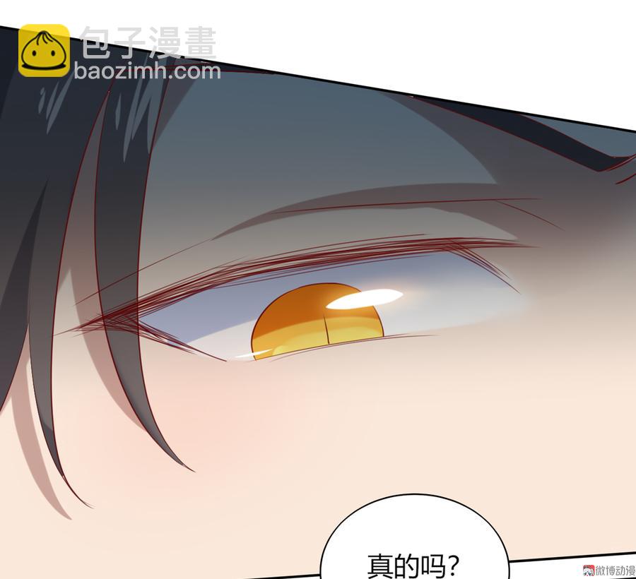 《被天敌饲养的日子》第119话 我的兔子呢？ 第5页