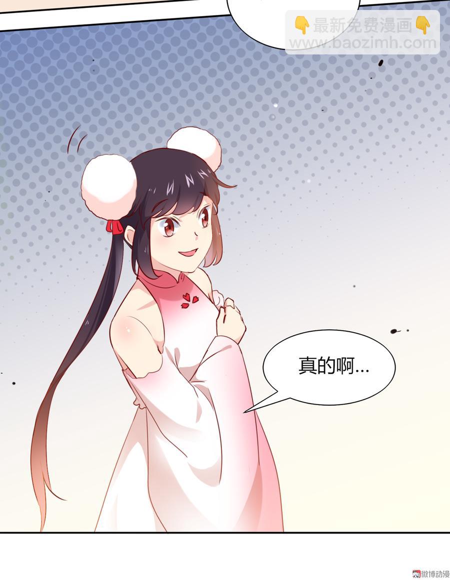 《被天敌饲养的日子》第119话 我的兔子呢？ 第6页