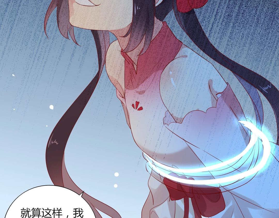 《被天敌饲养的日子》第123话 恶毒的蛇？ 第11页