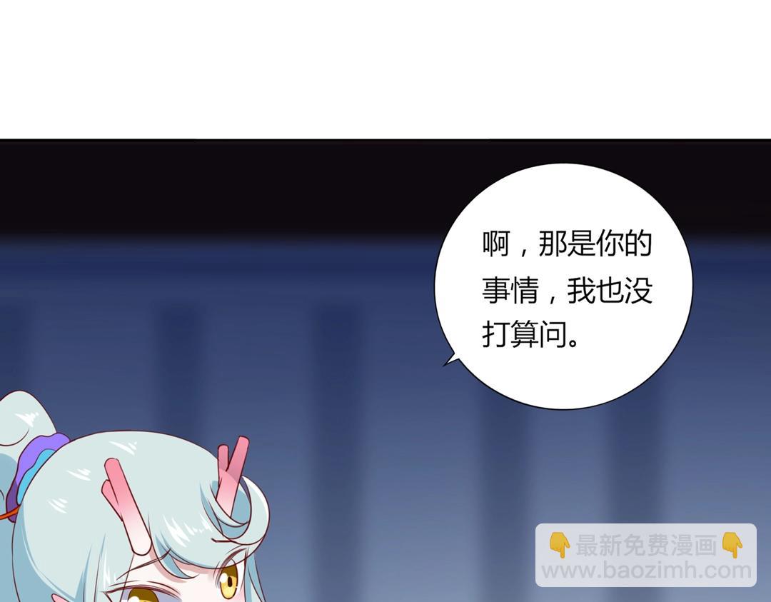 《被天敌饲养的日子》第123话 恶毒的蛇？ 第13页