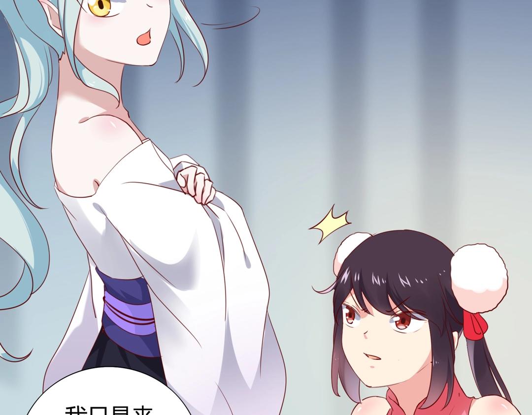 《被天敌饲养的日子》第123话 恶毒的蛇？ 第14页