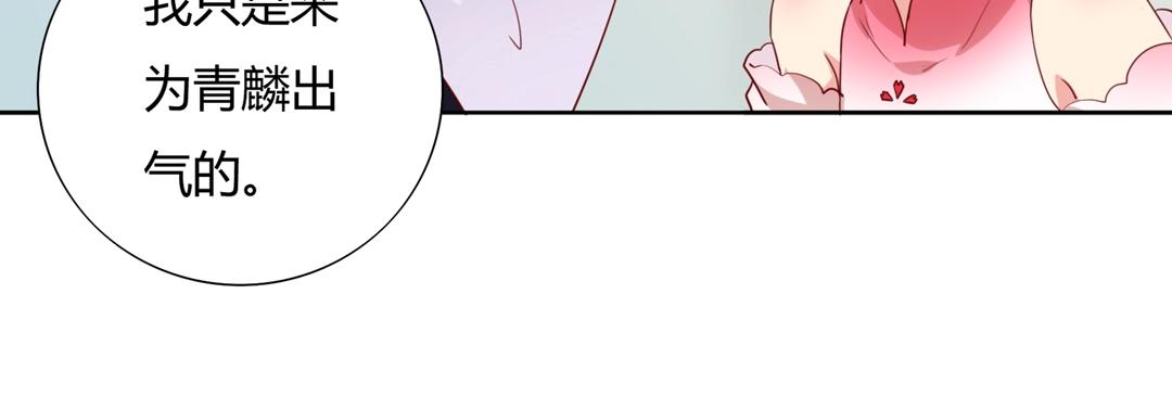 《被天敌饲养的日子》第123话 恶毒的蛇？ 第15页