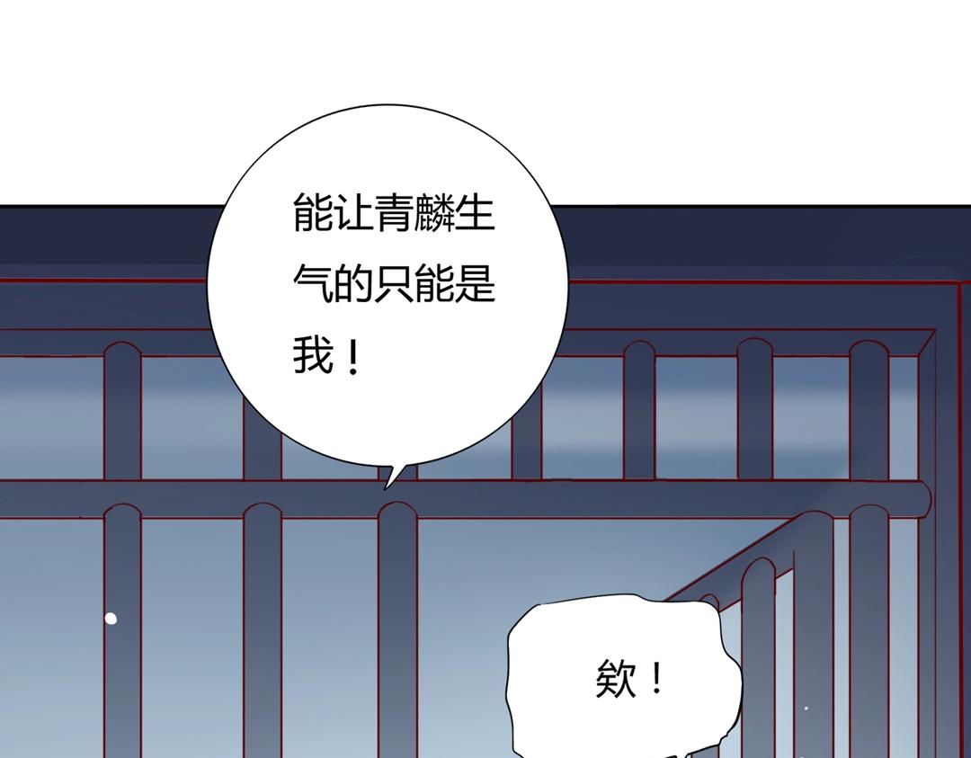 《被天敌饲养的日子》第123话 恶毒的蛇？ 第16页