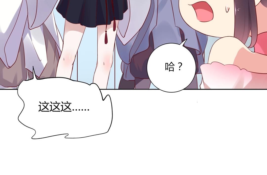 《被天敌饲养的日子》第123话 恶毒的蛇？ 第18页