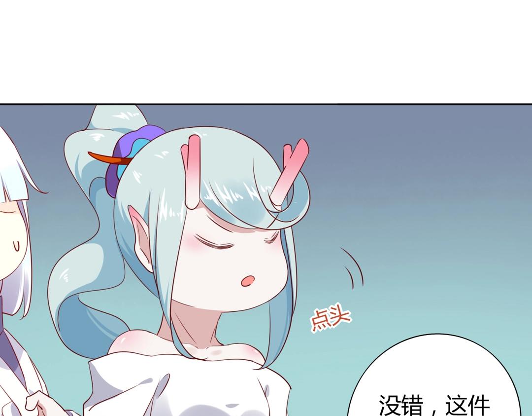 《被天敌饲养的日子》第123话 恶毒的蛇？ 第19页