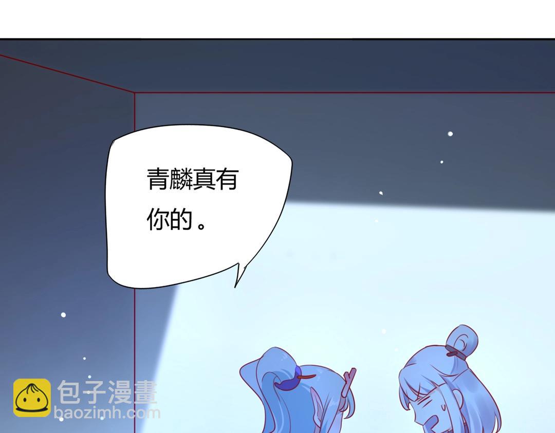 《被天敌饲养的日子》第123话 恶毒的蛇？ 第21页