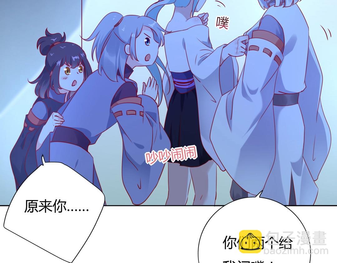 《被天敌饲养的日子》第123话 恶毒的蛇？ 第22页