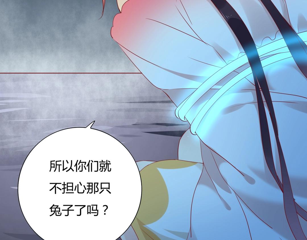 《被天敌饲养的日子》第123话 恶毒的蛇？ 第25页