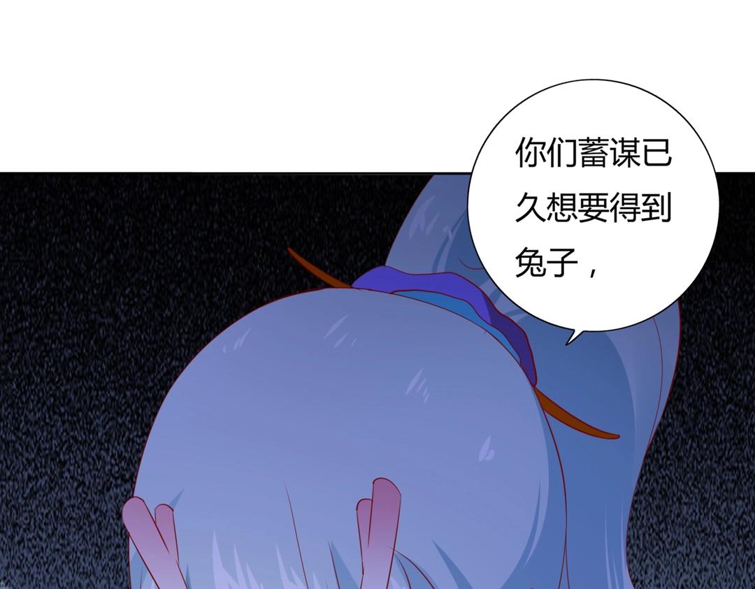 《被天敌饲养的日子》第123话 恶毒的蛇？ 第29页