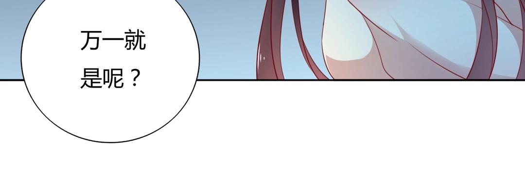 《被天敌饲养的日子》第123话 恶毒的蛇？ 第33页
