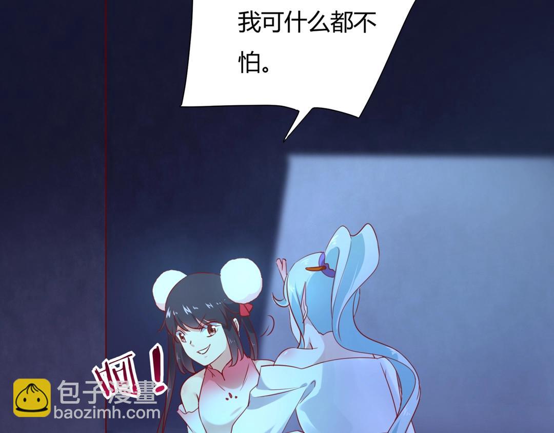 《被天敌饲养的日子》第123话 恶毒的蛇？ 第46页