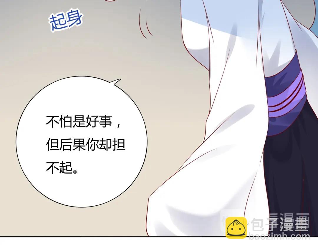 《被天敌饲养的日子》第123话 恶毒的蛇？ 第49页