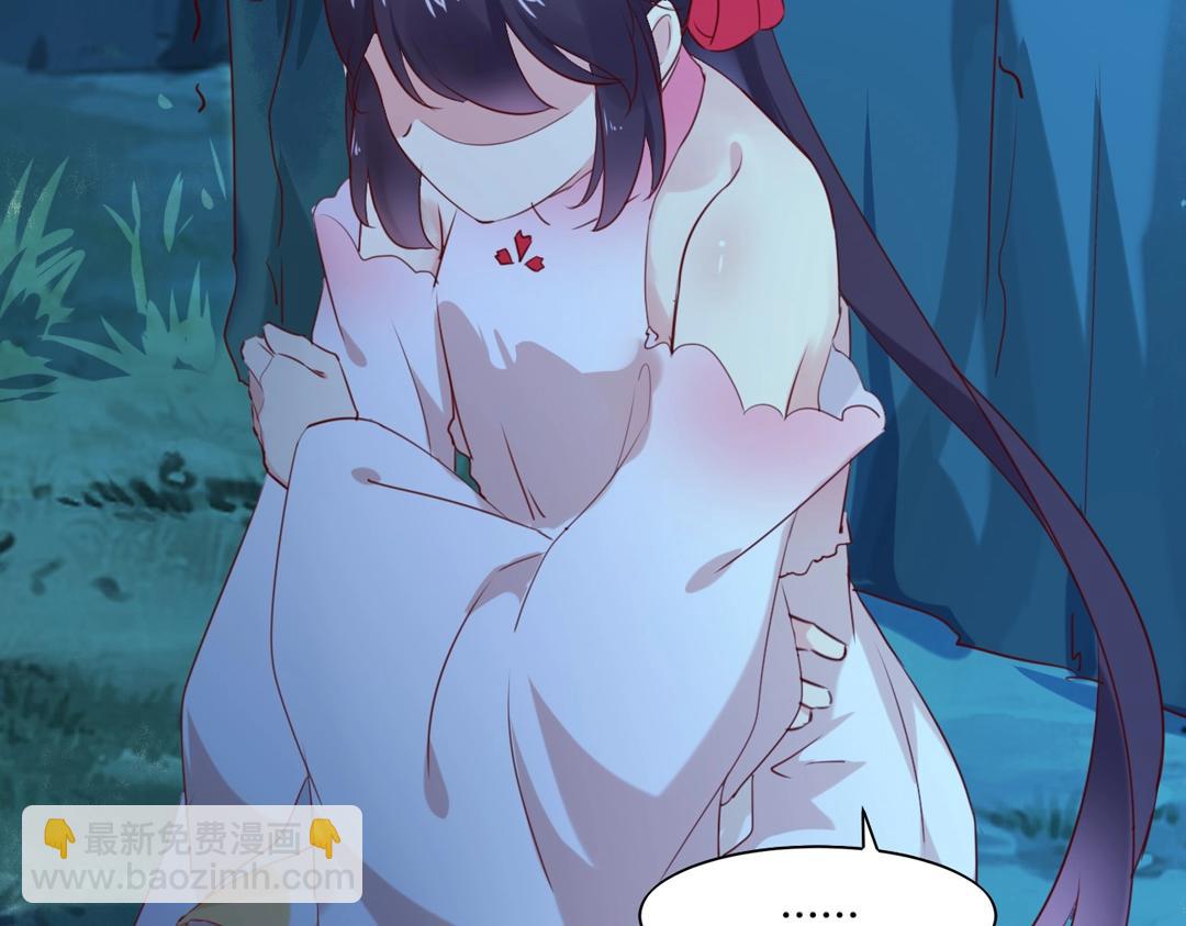 《被天敌饲养的日子》第121话 在你身边的只能是我 第11页