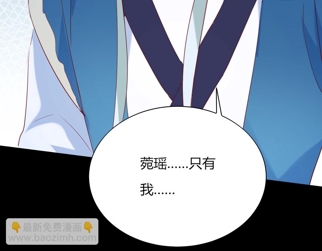 《被天敌饲养的日子》第121话 在你身边的只能是我 第14页