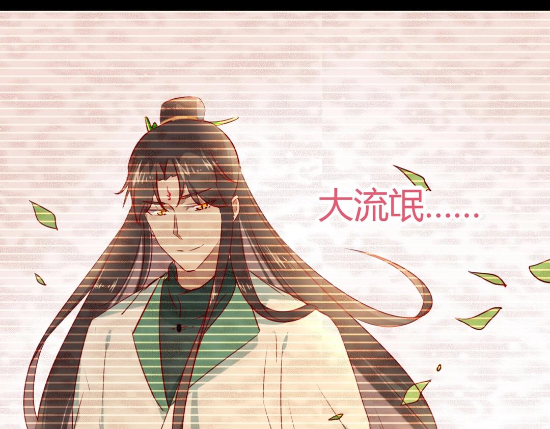 《被天敌饲养的日子》第121话 在你身边的只能是我 第18页