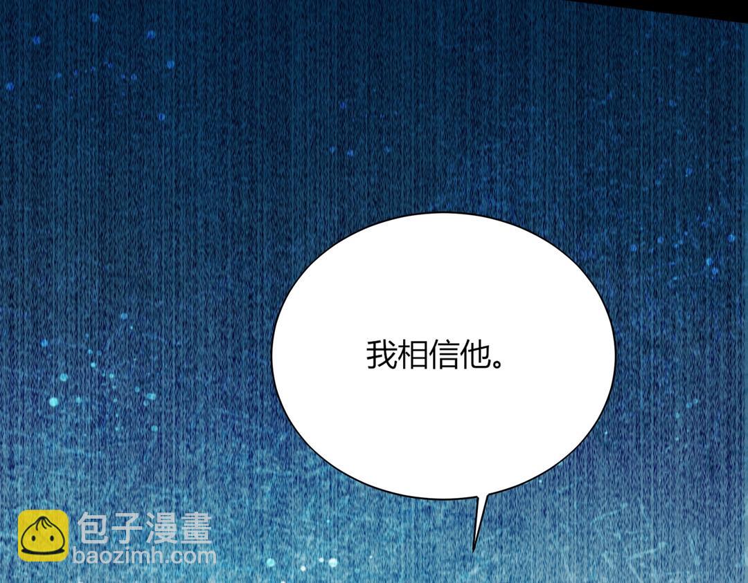 《被天敌饲养的日子》第121话 在你身边的只能是我 第22页