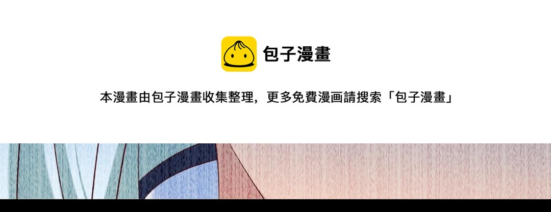 《被天敌饲养的日子》第121话 在你身边的只能是我 第27页