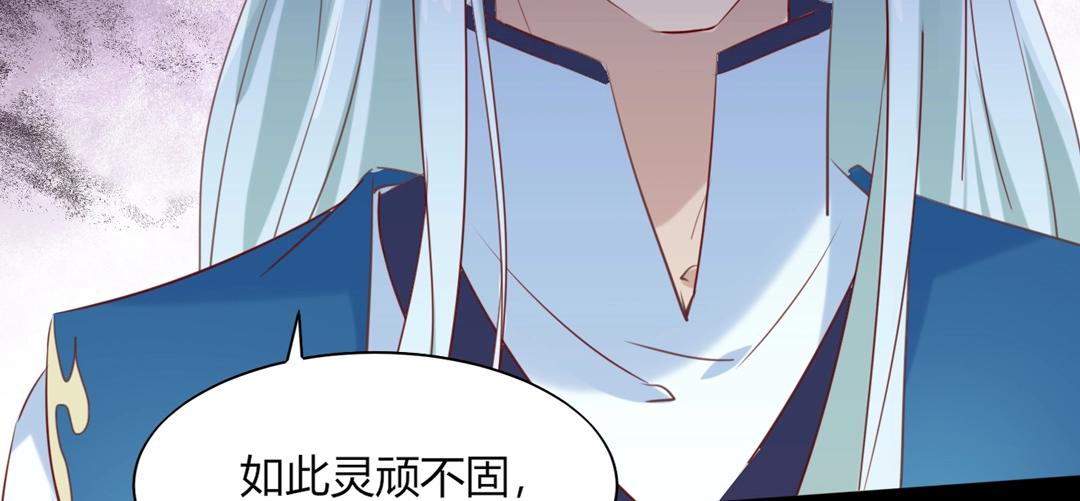 《被天敌饲养的日子》第121话 在你身边的只能是我 第31页