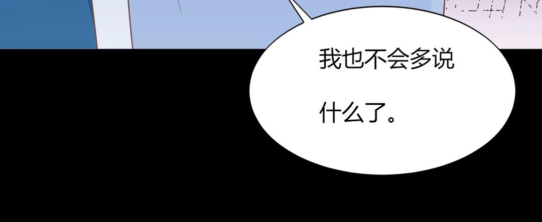 《被天敌饲养的日子》第121话 在你身边的只能是我 第33页