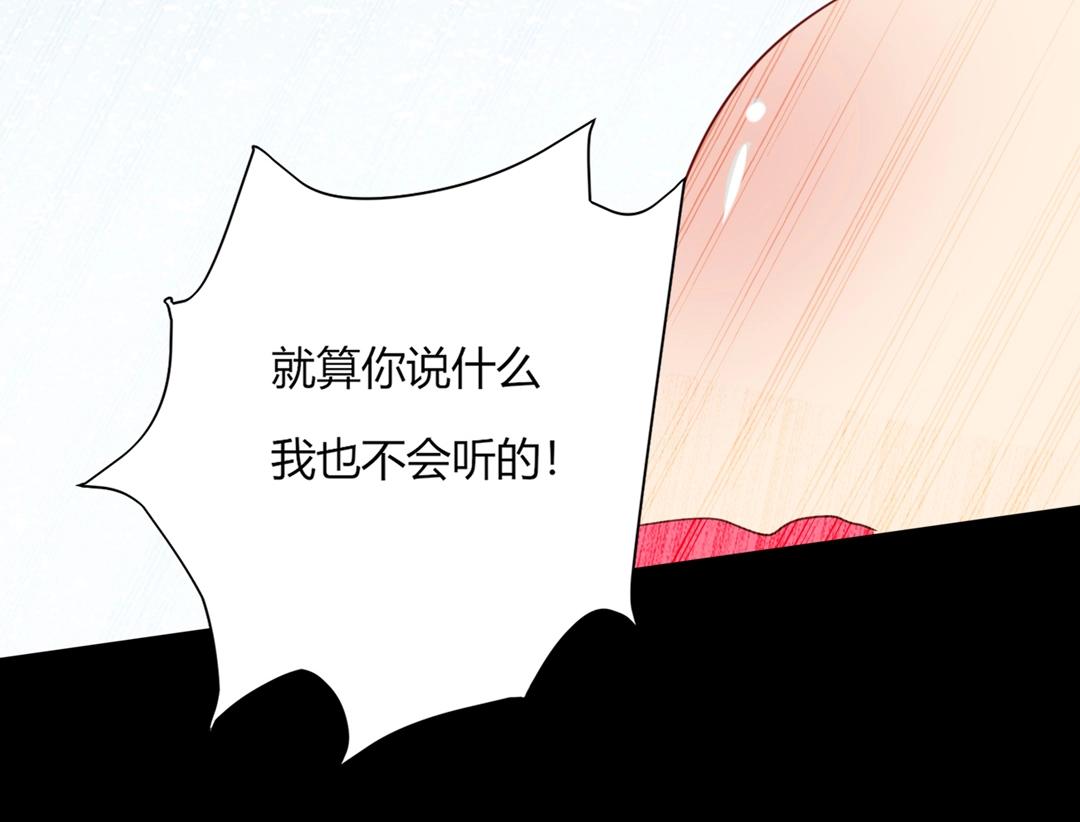 《被天敌饲养的日子》第121话 在你身边的只能是我 第36页