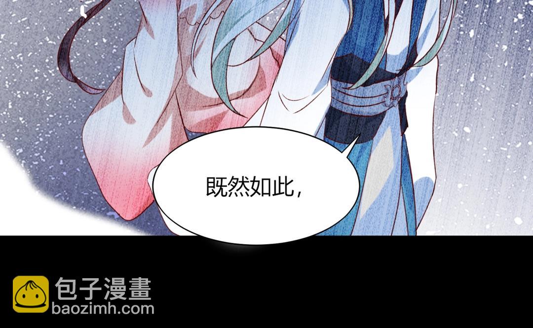《被天敌饲养的日子》第121话 在你身边的只能是我 第38页
