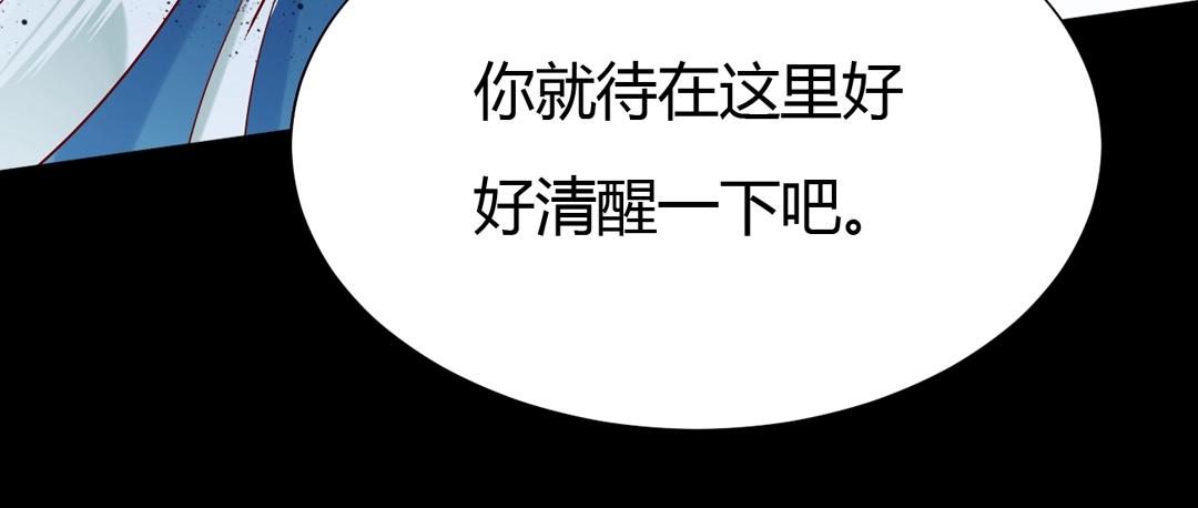 《被天敌饲养的日子》第121话 在你身边的只能是我 第41页